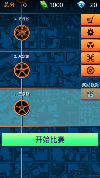 火爆飞车2019游戏图片4
