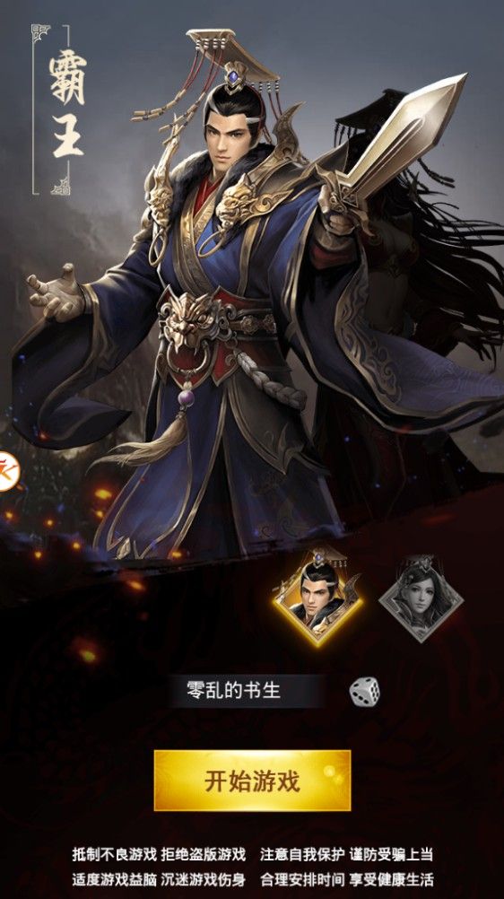 卧龙魂官网版图3