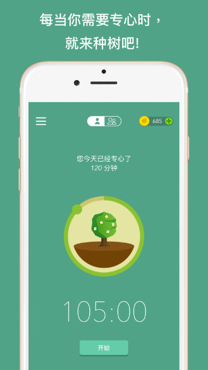 专注森林版图片2