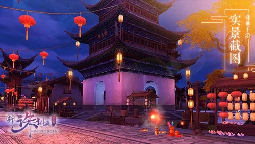 诛仙手游2月22日新版本"与子同游"上线 南京夫子庙合作盛大开启图片3