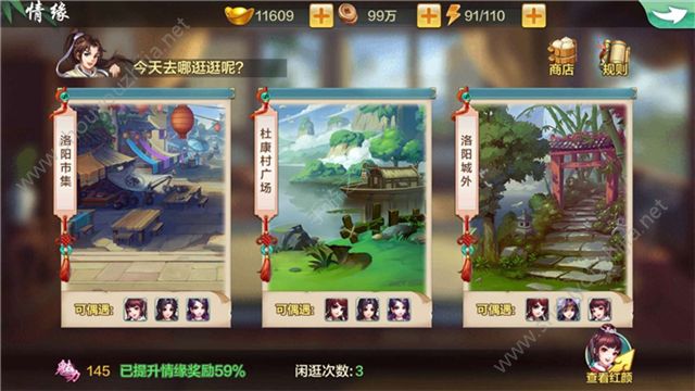 侠客风云传ol黑白棋第十五重怎么打?黑白棋第15重1-4关打法攻略图片1