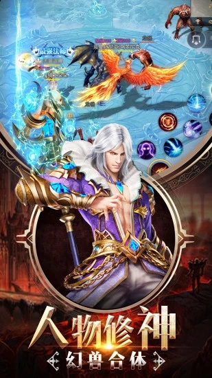 魔狱奇迹之幻兽大陆手游官方腾讯版图2