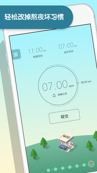 睡眠小镇（Sleep Town）完整攻略游戏安卓版图1