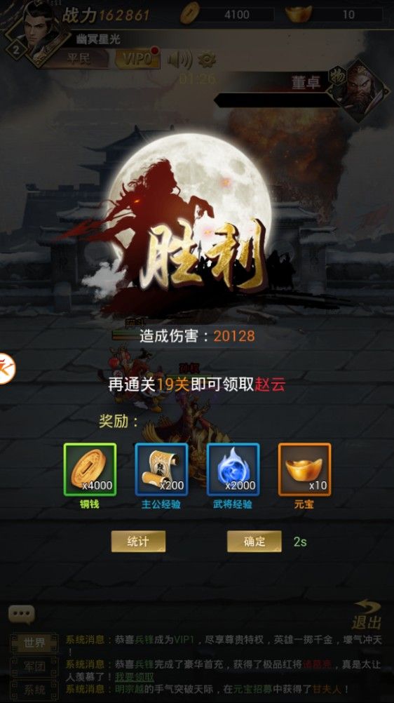 卧龙魂官网版图片1
