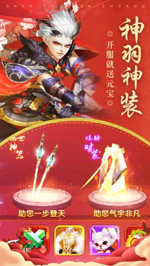 一剑情天手游官网正式版图3