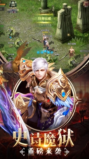 魔狱奇迹之幻兽大陆腾讯版图片1