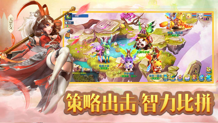 神宠宝贝手游图片1
