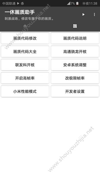 李不凡hd画质助手ios防卡顿最新版图1