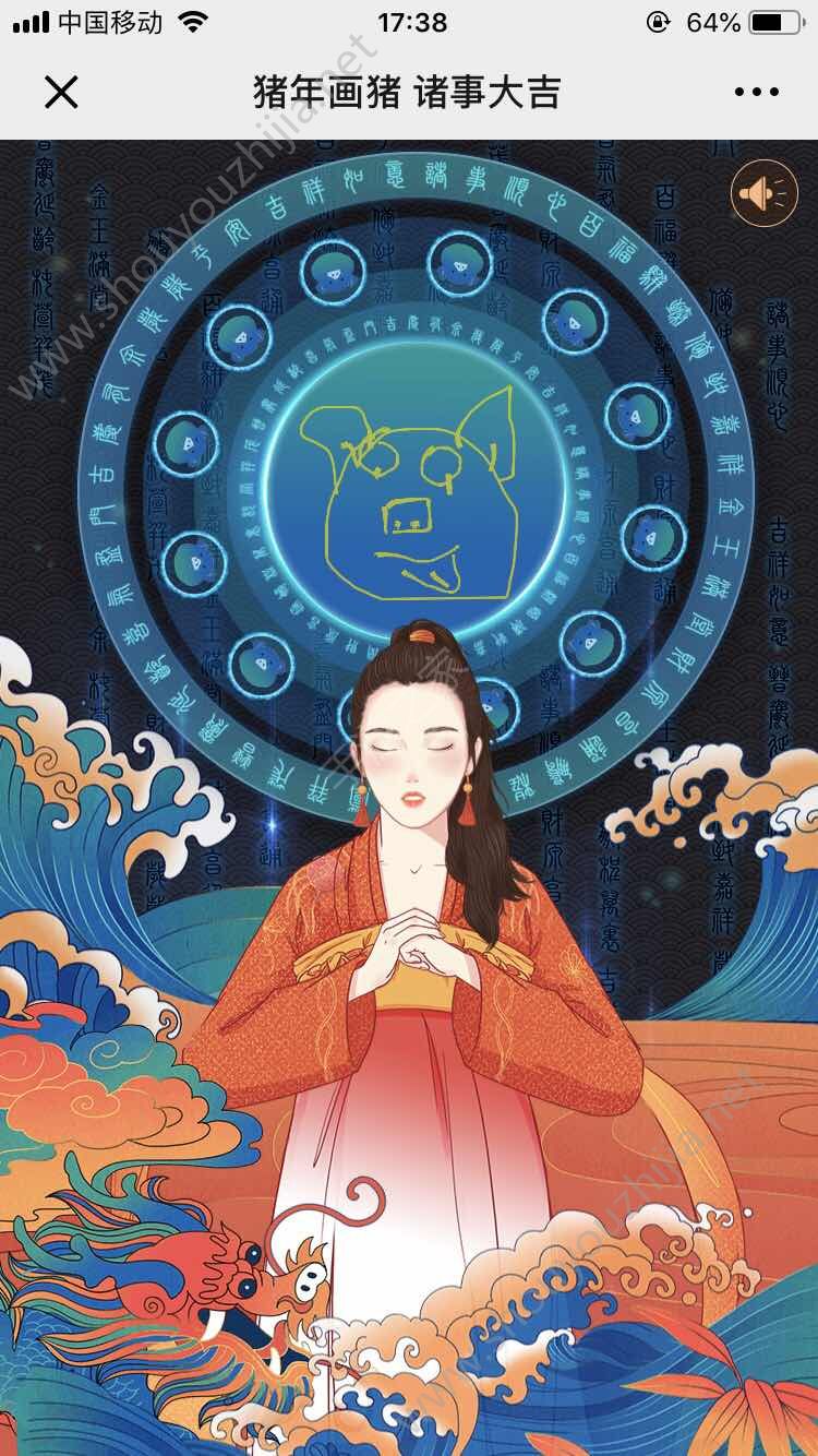 画猪撞好运游戏图2