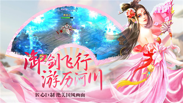 炼仙传说手游官方正式版图1