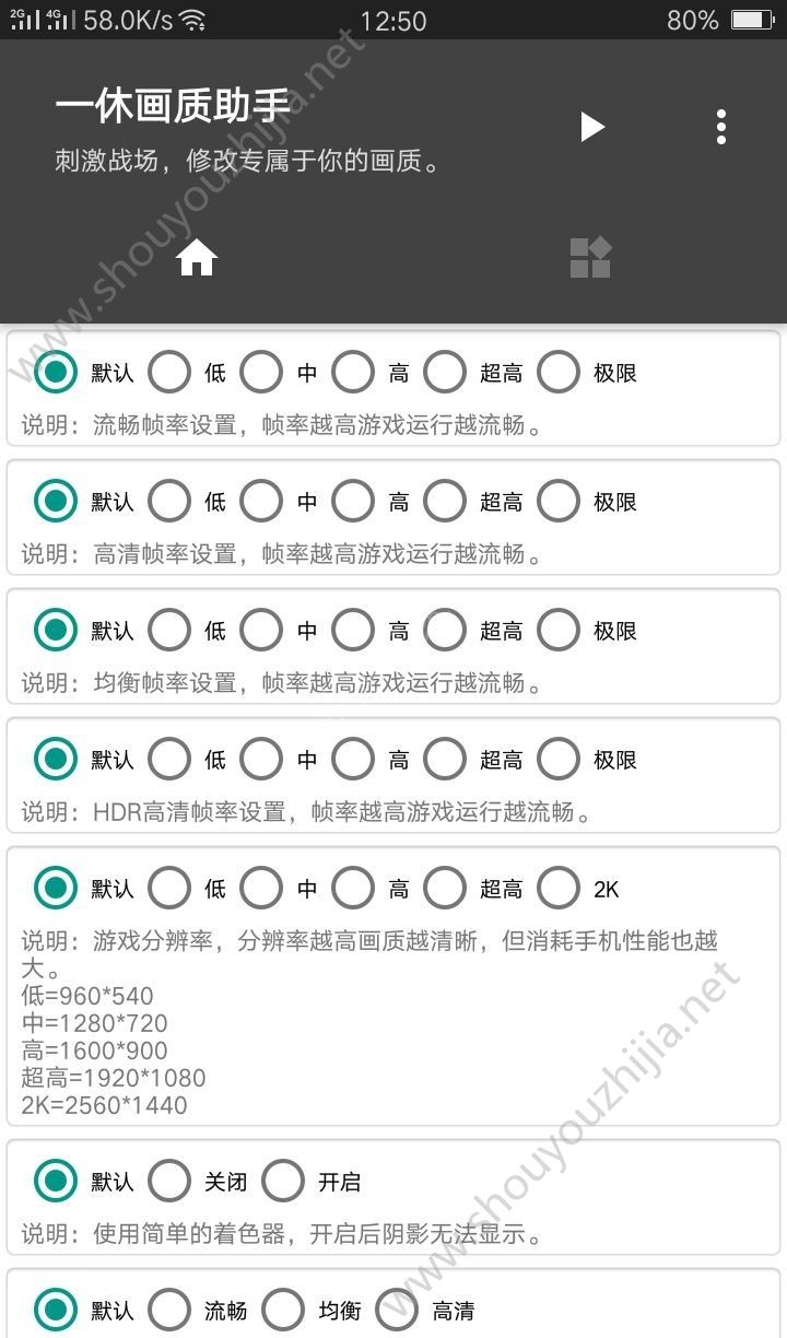 李不凡hd画质助手ios防卡顿最新版图2