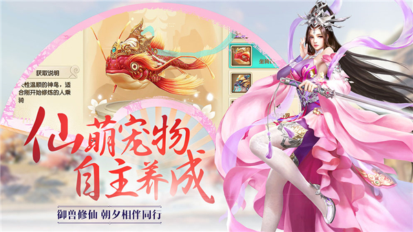 炼仙传说手游官方正式版图2