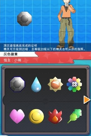 PokePlus游戏官网安卓版图3