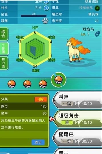 PokePlus官网版图片4
