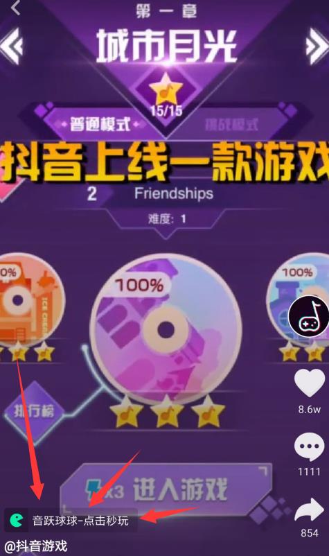 抖音音跃球球图片4