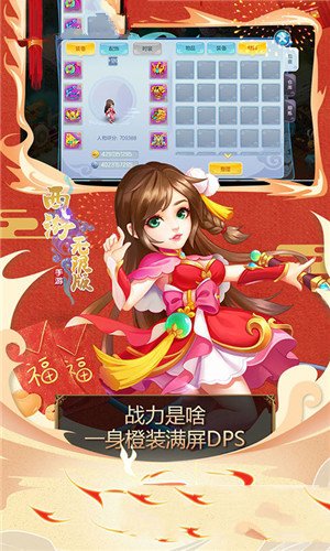无限西游手游满V变态版图2