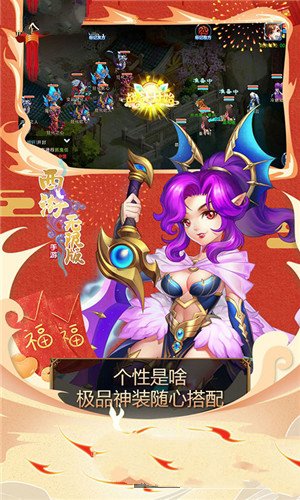 无限西游手游满V变态版图3