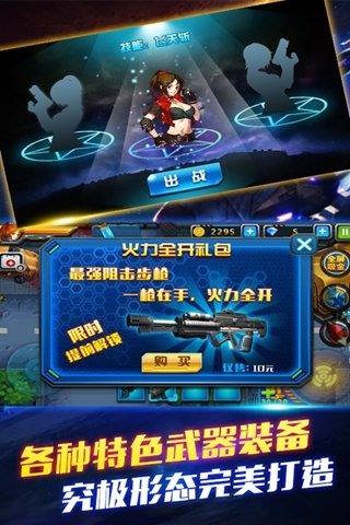 CF生化危机手游官方最新版图3
