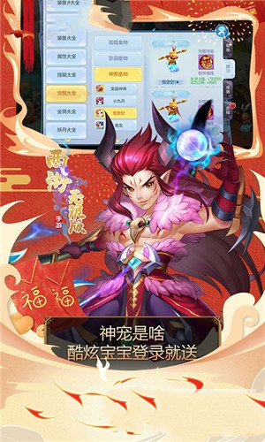 无限西游手游满V变态版图1