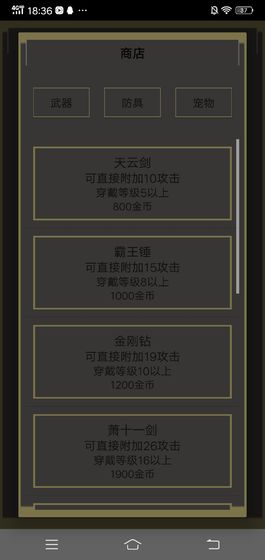 魔塔历险记安卓版图片2