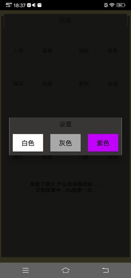 魔塔历险记游戏安卓版图1