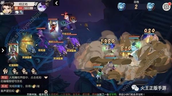 火王手游六道通途副本图文通关攻略 高级神魂免费获取图片3