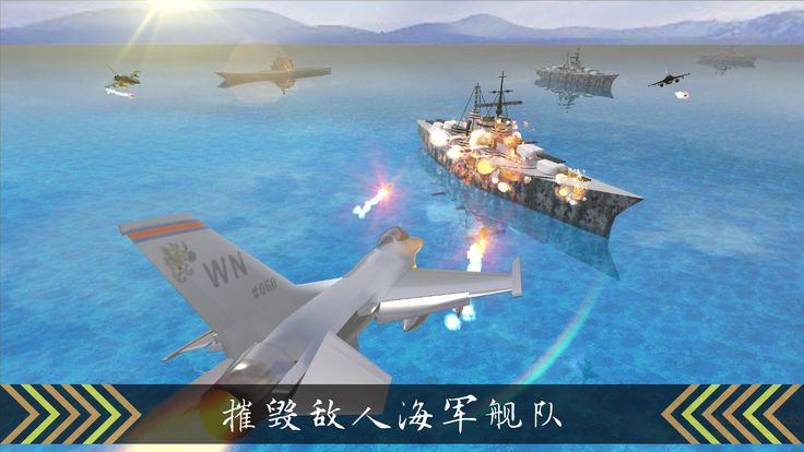 空袭2019天空力量安卓版图3