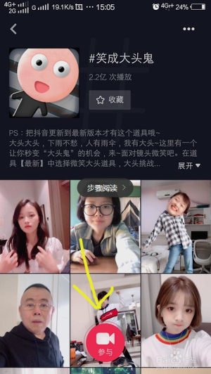 抖音笑成大头鬼特效图片3