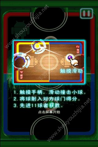 指尖曲棍球图1