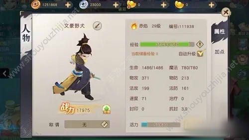 火王手游新区快速冲级图文攻略 教你分分钟冲排行榜图片5