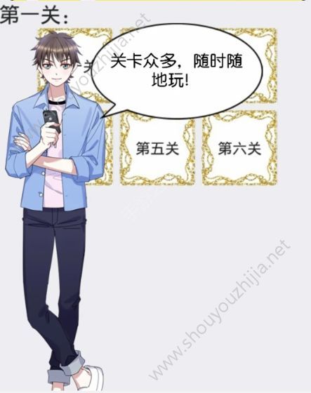 我的人生游戏图片1