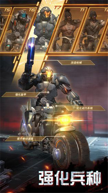 废土之都手游图3