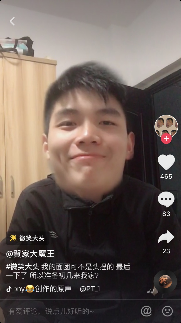 抖音微笑大头app图片4