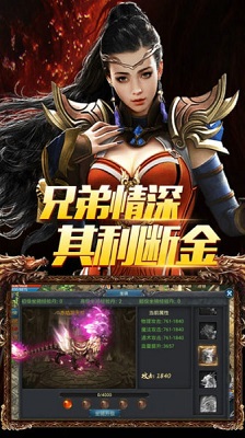血弑天帝手游图片2
