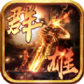 武神崛起手游官网安卓版