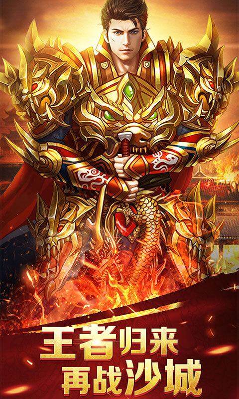 蓝月至尊版手游图片3