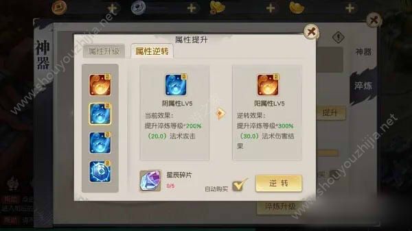 火王手游天霄神器养成与进阶图文攻略图片3
