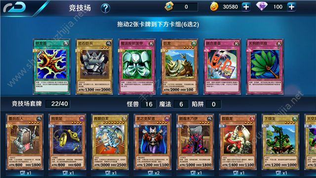 决斗之城2海马濑人竞技场卡组选择推荐图片3