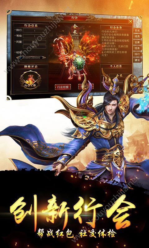 传奇五福星游戏图片4