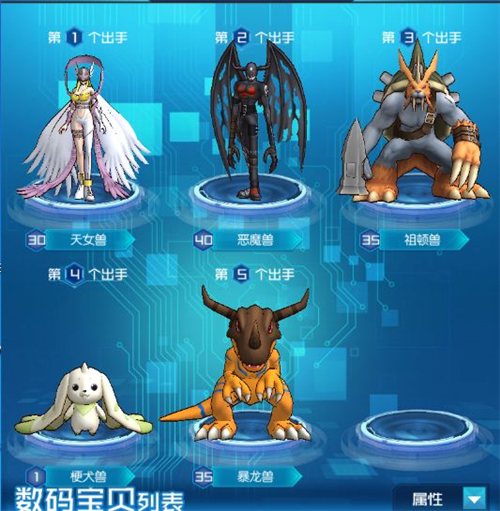 数码宝贝相遇3-10新手初始数码宝贝通关攻略