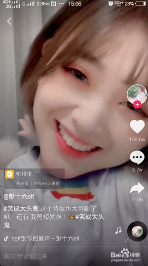 抖音笑成大头鬼特效图片1