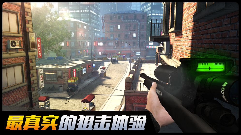 荣誉狙击最强3D射击游戏图片2
