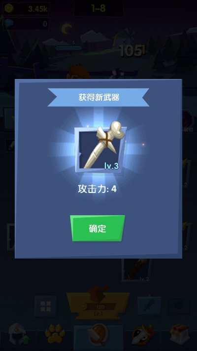 小白战纪版图片5
