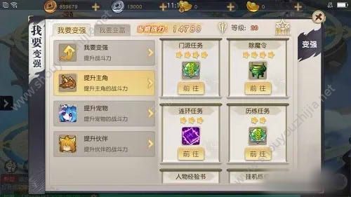 火王手游新区快速冲级图文攻略 教你分分钟冲排行榜图片3