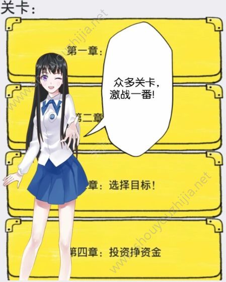 我的人生游戏图3