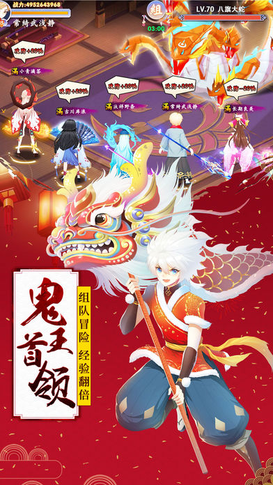 妖神封印师手游新春版图1
