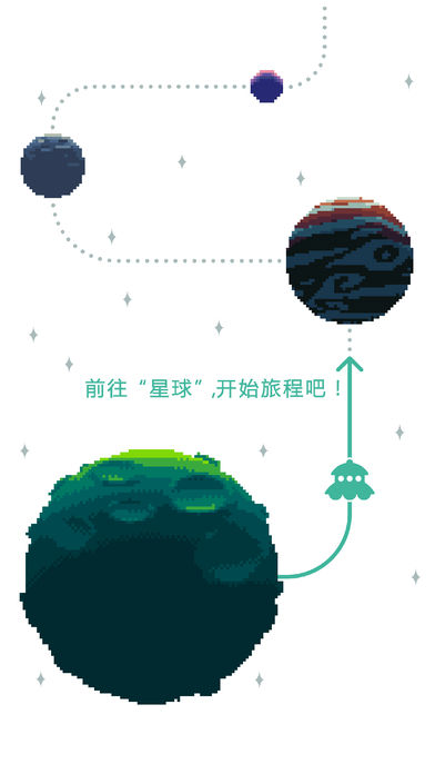 绿色星球2版图片2
