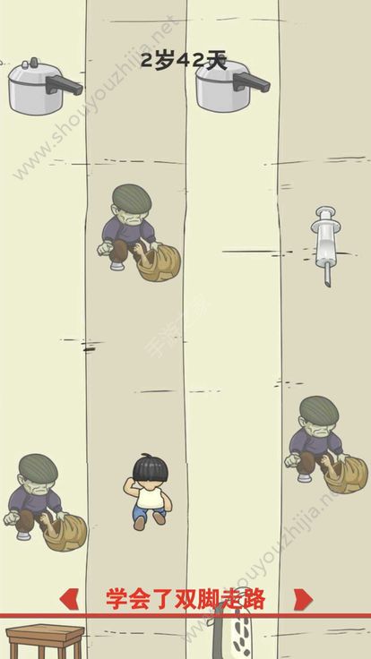 神手滚蛋吧负能量游戏图1