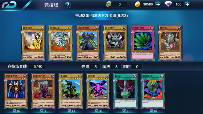 决斗之城2海马濑人竞技场卡组选择推荐