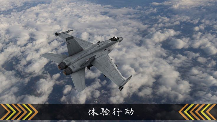 空袭2019天空力量版图片1